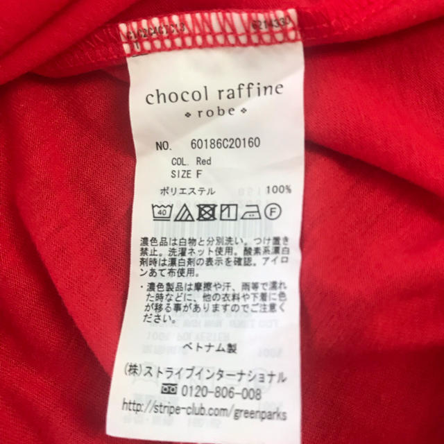 chocol raffine robe(ショコラフィネローブ)のレディース 揺れトップス レディースのトップス(カットソー(半袖/袖なし))の商品写真