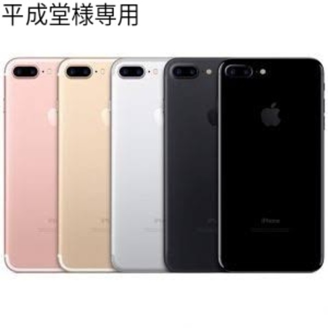 平成堂　iPhone7ジャンク　2台