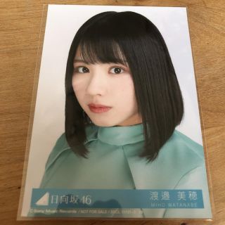 ケヤキザカフォーティーシックス(欅坂46(けやき坂46))の日向坂4 6生写真 渡邉美穂(アイドルグッズ)