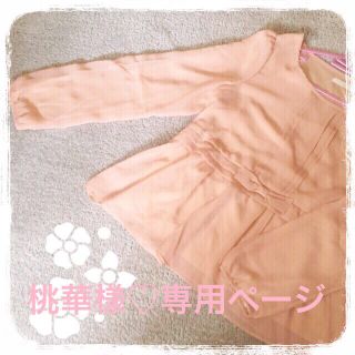 プロポーションボディドレッシング(PROPORTION BODY DRESSING)の♡桃華様♡専用ページ( ´ ▽ ` )(セット/コーデ)