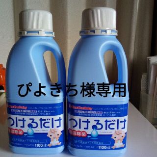 チュチュベビー つけるだけ 1100ml (哺乳ビン用消毒/衛生ケース)