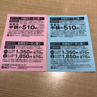 スパ&ホテル 舞浜ユーラシア クーポン(その他)