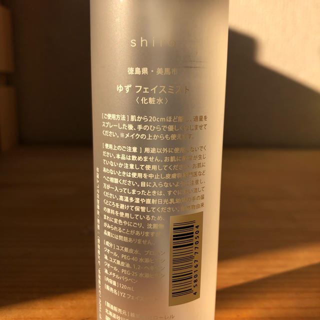 shiro(シロ)のシロ ゆず フェイスミスト 120ml  お値下げしました コスメ/美容のスキンケア/基礎化粧品(化粧水/ローション)の商品写真