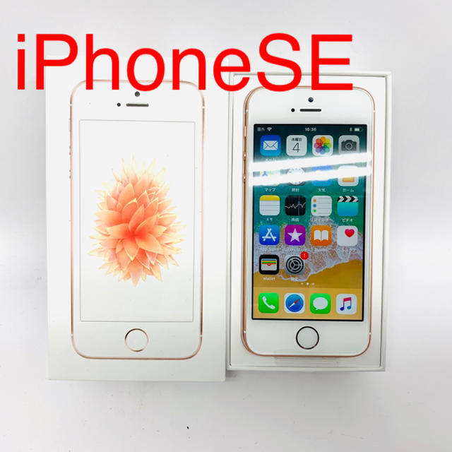 【SIMフリー】新品 Apple iPhoneSE 64GB ローズ