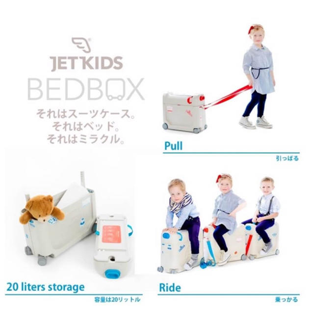 JETKIDS Bedbox ジェットキッズ　ベッドボックス