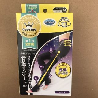 メディキュット(MediQttO)の❤️本日限定価格‼️❤️寝ながらメディキュット 骨盤サポート スパッツM❤️(レギンス/スパッツ)