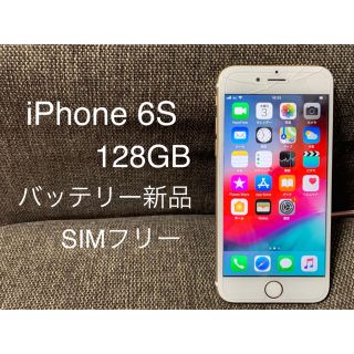 アイフォーン(iPhone)の【imHonさん専用】iPhone6s 128GB ゴールド SIMフリー (スマートフォン本体)