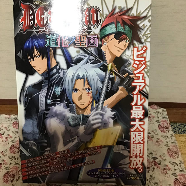 室井理人さん D Gray Man 他 イラスト集 パンフレットの通販 By ちょぼーん S Shop ラクマ