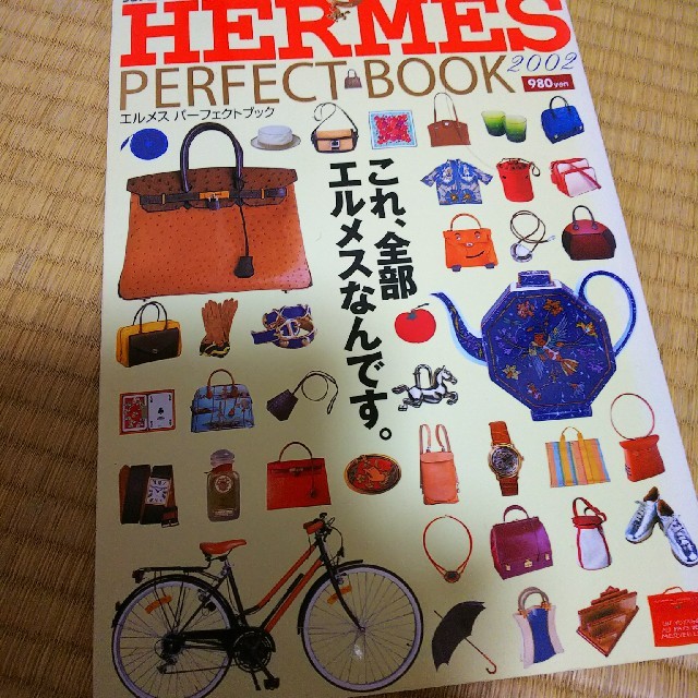 Hermes(エルメス)のHERMES  パーフェクトブック エンタメ/ホビーの本(その他)の商品写真