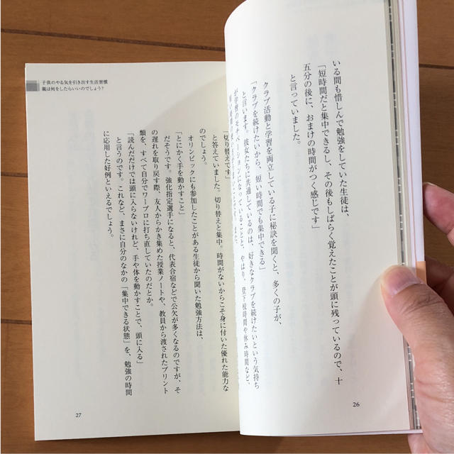 【かんな様専用】女の子が幸せになる子育て : 未来を生き抜く力を与えたい エンタメ/ホビーの本(住まい/暮らし/子育て)の商品写真