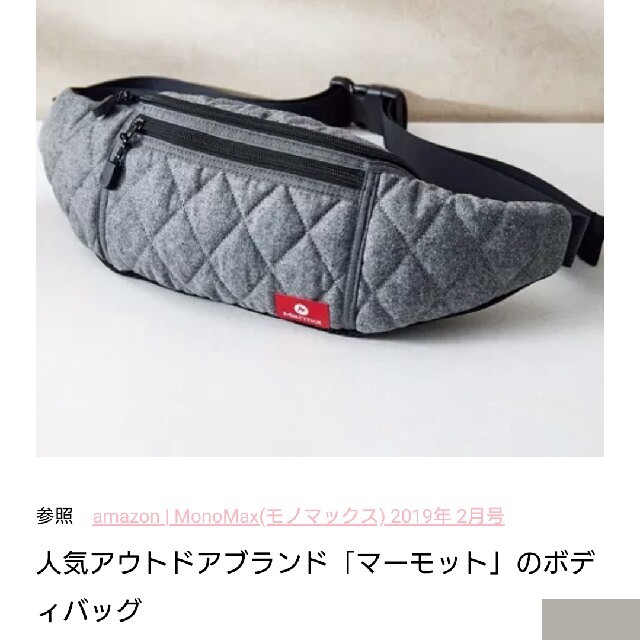 MARMOT(マーモット)のモノマックス付録 Marmotボディバッグ メンズのバッグ(ボディーバッグ)の商品写真