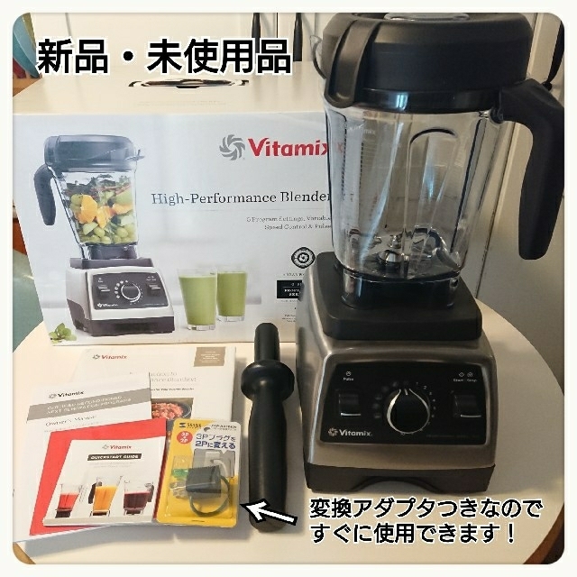 新品★バイタミックス Vitamix Pro 750 ブレンダー/ミキサー