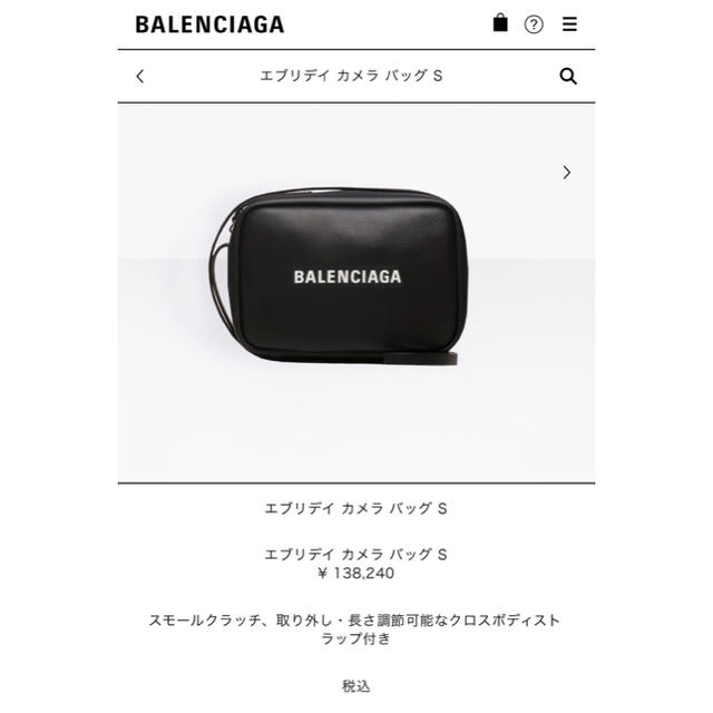 BALENCIAGA BAG - ぽよよん☆プロフィール必読！！