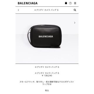 バレンシアガバッグ(BALENCIAGA BAG)のぽよよん☆プロフィール必読！！様専用(ショルダーバッグ)