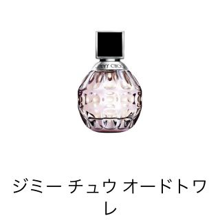 ジミーチュウ(JIMMY CHOO)のジミーチュウ オードトワレ(香水(女性用))