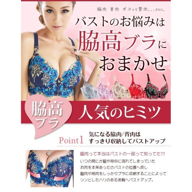 脇肉ブラジャー レディースの下着/アンダーウェア(ブラ&ショーツセット)の商品写真