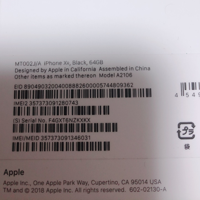 週末限定値下げ】iPhone XR 64GBブラックdocomo黒SIMフリー | zoukei