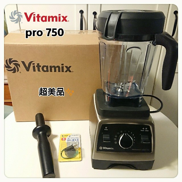 超美品★バイタミックス Vitamix pro 750 ブレンダー/ミキサー