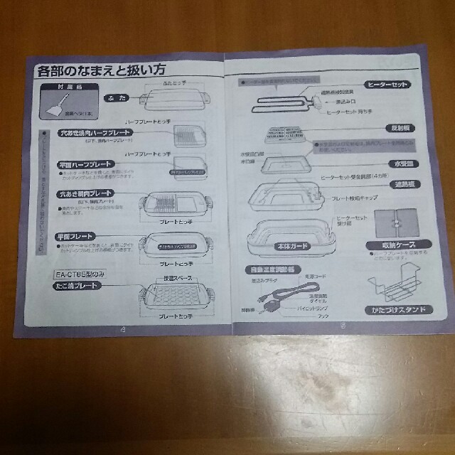 象印(ゾウジルシ)のホットプレート スマホ/家電/カメラの調理家電(ホットプレート)の商品写真