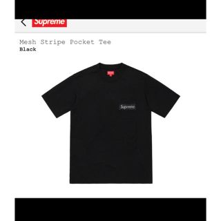 シュプリーム(Supreme)のsupreme mesh stripe pocket tee(Tシャツ/カットソー(半袖/袖なし))