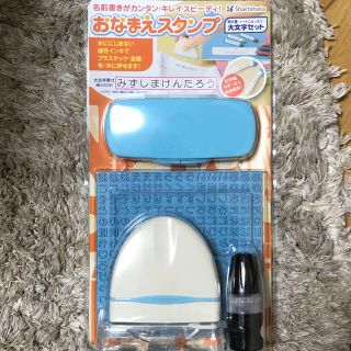 お名前スタンプ(はんこ)