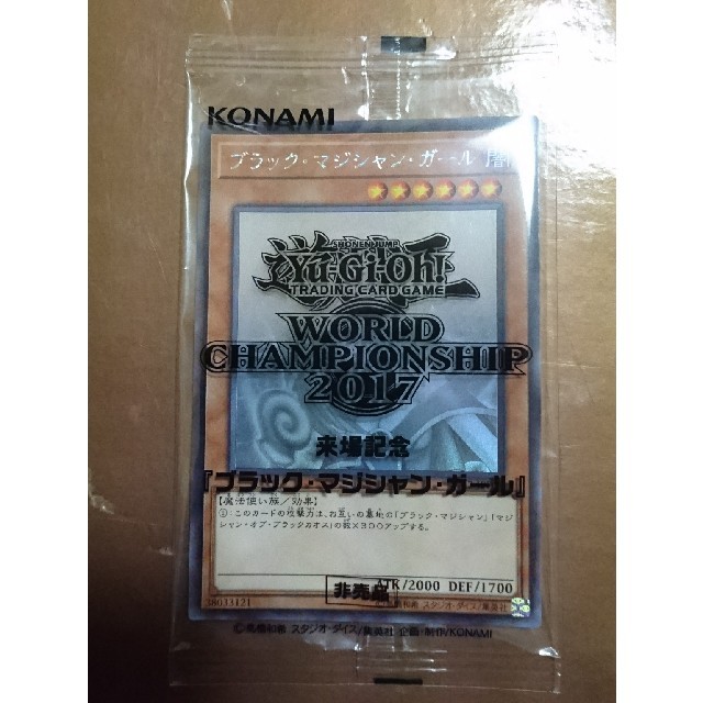 遊戯王 WCS2017 ブラックマジシャンガール 遊戯王 WCS2017 ブラックマジシャンガール