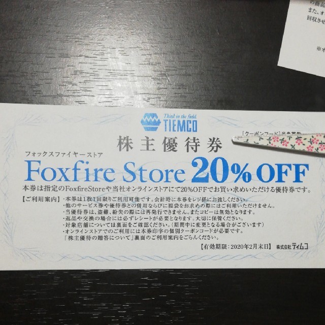Foxfire(フォックスファイヤー)のティムコ　株主優待券
Foxfire Store 20% OFF チケットの優待券/割引券(ショッピング)の商品写真