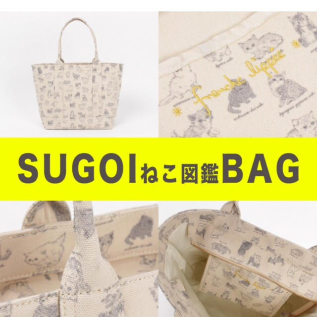 franche lippee(フランシュリッペ)のSUGOねこ図鑑BAG レディースのバッグ(トートバッグ)の商品写真