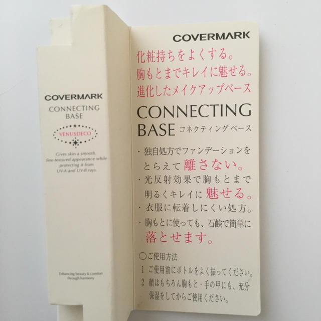 COVERMARK(カバーマーク)の新品⭐️新色カバーマーク フローレスフィット FR20&ベース コスメ/美容のキット/セット(サンプル/トライアルキット)の商品写真