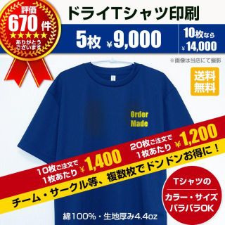 オリジナル(Original)の速乾 オリジナル Tシャツ オーダー制作 5枚～(Tシャツ/カットソー(半袖/袖なし))