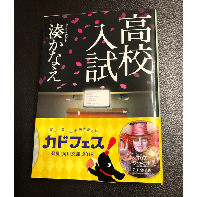 講談社(コウダンシャ)のみぃな様専用【リバース】【高校入試】 エンタメ/ホビーの本(文学/小説)の商品写真