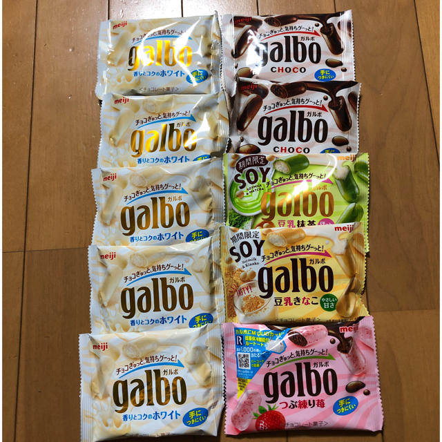 明治(メイジ)のmeiji garubo ガルボ  10個 食品/飲料/酒の食品(菓子/デザート)の商品写真