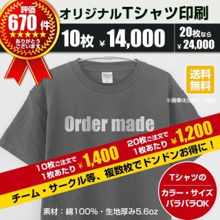 オリジナル(Original)のオリジナル Tシャツ オーダー Tシャツ制作 10枚から(Tシャツ/カットソー(半袖/袖なし))