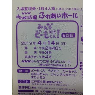4 14 みんなdeどーもくん ジャングルポケット まひ るなの通販 By うま S Shop ラクマ 4 14 みんなdeどーもくん ジャングルポケット まひ るなの通販 By うま S Shop ラクマ