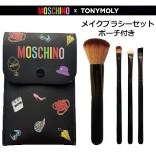 トニーモリー(TONY MOLY)の新品☆TONYMOLY×MOSCHINO☆ブラシセット(その他)