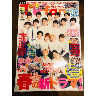 カトゥーン(KAT-TUN)の月刊TV fan 5月号 KAT-TUN切り抜き(アイドルグッズ)