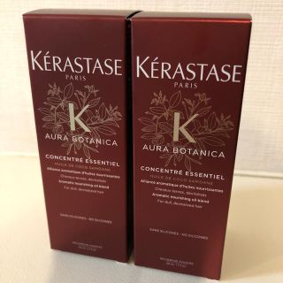 ケラスターゼ(KERASTASE)の★ロン様専用★ケラスターゼ AUオーラボタニカ   エッセンシャルオイル(ヘアケア)