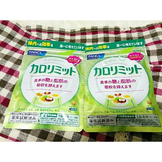 ファンケル(FANCL)の【新品】ファンケル カロリミット 30日×2袋セット(ダイエット食品)
