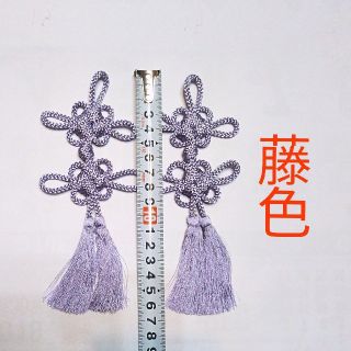 二個セット！ハンドメイド☆菊結び☆房飾り☆被布飾り☆タッセル☆道中着訪問着帯飾り(和装小物)