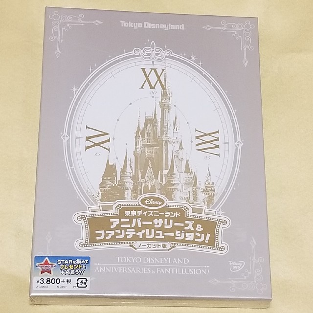 Disney(ディズニー)の東京ディズニーランド  アニバーサリーズ&ファンティリュージョン！ エンタメ/ホビーのDVD/ブルーレイ(その他)の商品写真