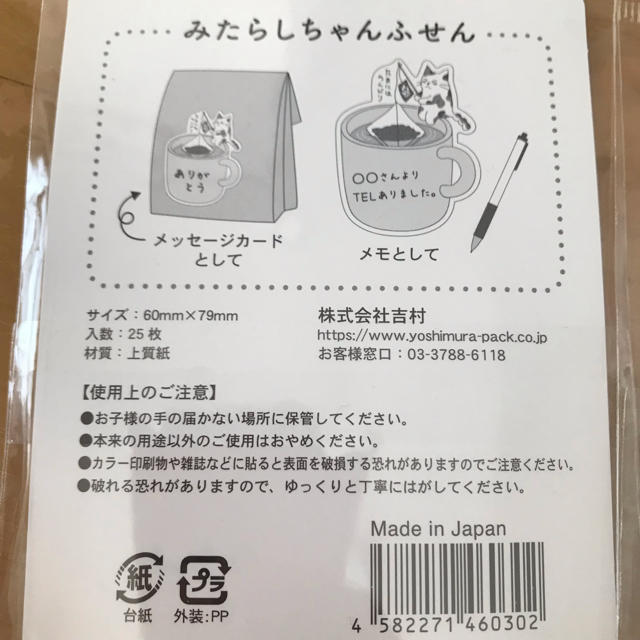 ねこ 付箋 みたらしちゃん ネコ メモ インテリア/住まい/日用品の文房具(ノート/メモ帳/ふせん)の商品写真