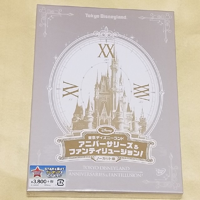 Disney(ディズニー)の東京ディズニーランド  アニバーサリーズ&ファンティリュージョン！ エンタメ/ホビーのDVD/ブルーレイ(その他)の商品写真