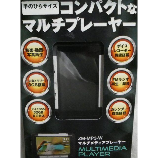 Mp3 マルチメディアプレーヤー 8gb ラジオ ボイスレコーダ Zm Mp3の通販 By Tatsuomi S Shop ラクマ