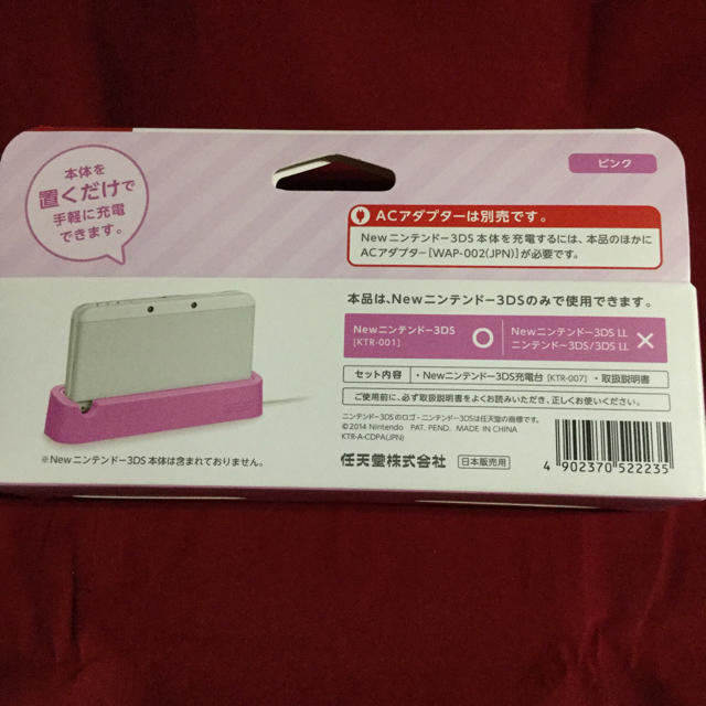 ニンテンドー3ds 未使用品 Newニンテンドー3ds 専用 充電台 ピンクの通販 By ゲン S Shop ニンテンドー3dsならラクマ ニンテンドー3ds 未使用品 Newニンテンドー3ds 専用 充電台 ピンクの通販 By ゲン S Shop ニンテンドー3dsならラクマ