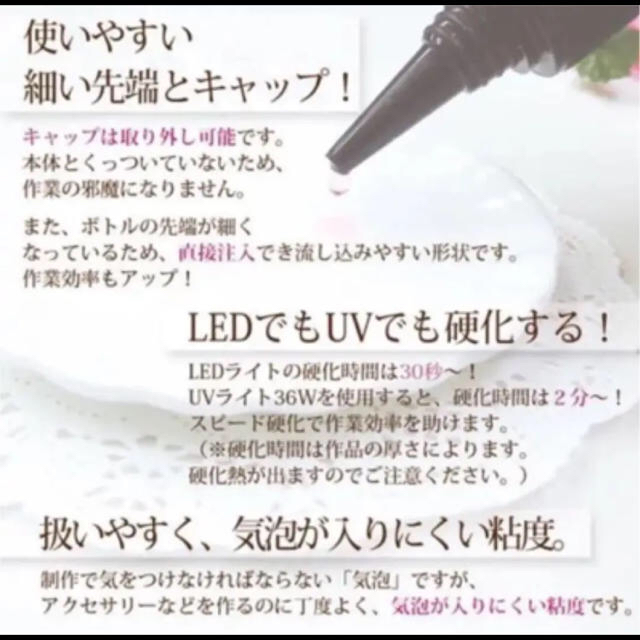 Takamiy18様専用です LED・UVカラーレジン液　ハード 25g 9本 ハンドメイドの素材/材料(各種パーツ)の商品写真