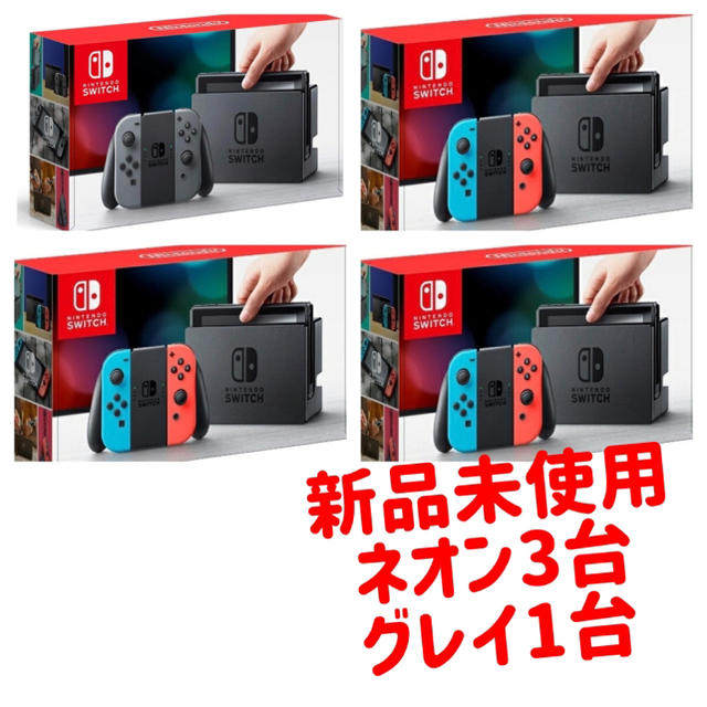 休日限定 Nintendo Switch - 新品未使用 ニンテンドースイッチ ネオン3 ...