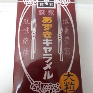 モリナガセイカ(森永製菓)の新品☆ 森永 あずきキャラメル 大粒 ☆未開封(菓子/デザート)
