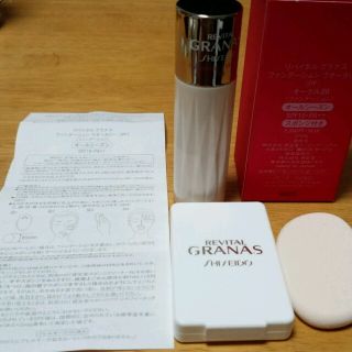 シセイドウ(SHISEIDO (資生堂))の資生堂　リバイタルグラナス(その他)