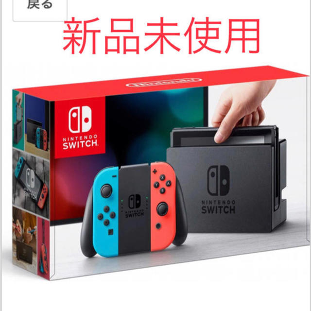 任天堂 Nintendo switch 新品未開封