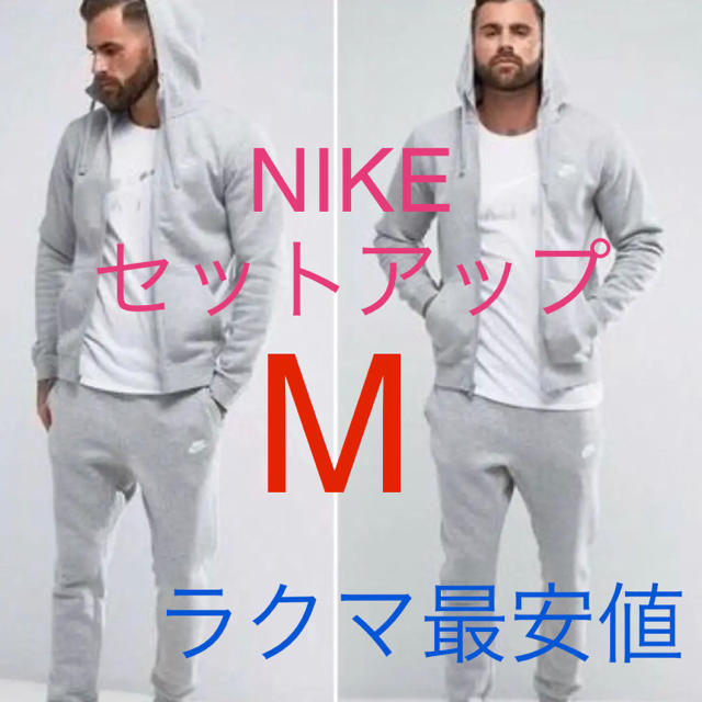 新品 ナイキ NIKE スウェット フレンチテリー 上下セット Ｍ 送料無料